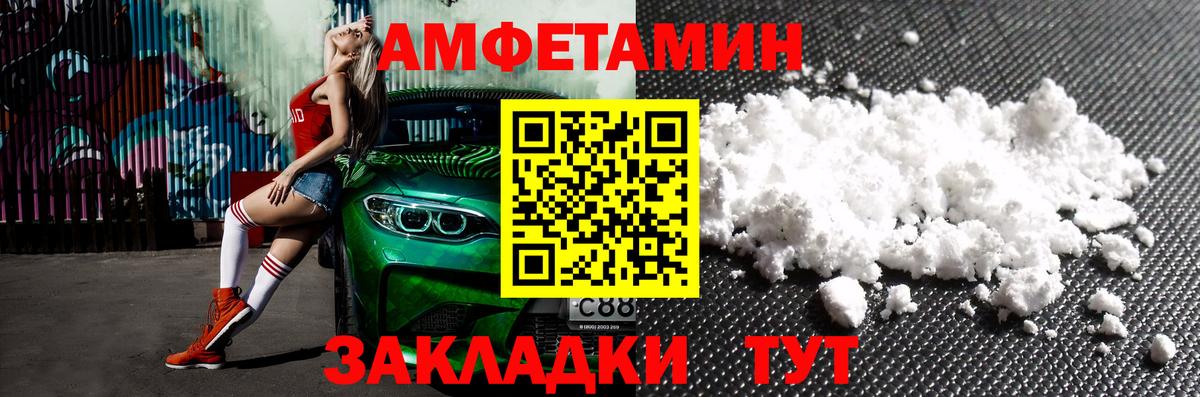 Амфетамин  АМФ 98%  Вход с VPN  Муром 