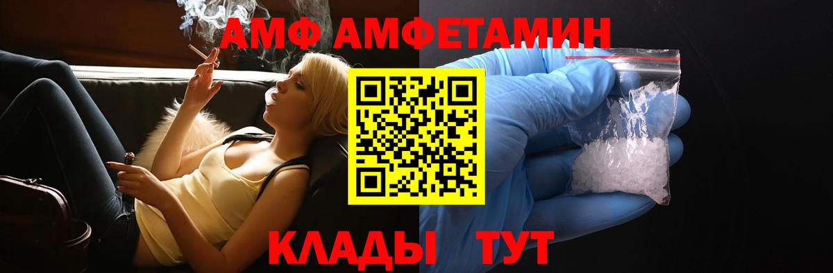 АМФЕТАМИН Premium Муром