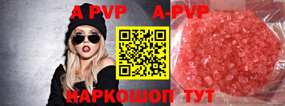 Alpha PVP кристаллы  Alpha-PVP крисы CK  магазин  наркотиков  Alpha PVP кристаллы  Муром 