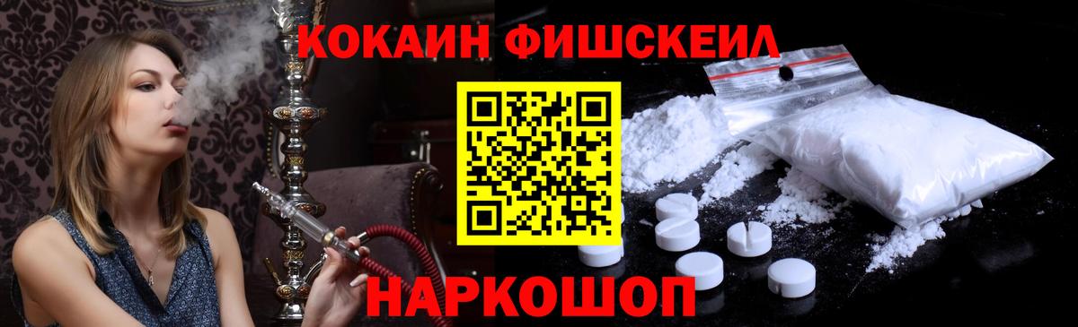 КОКАИН  Муром  Cocaine VHQ  Cocaine 99% 