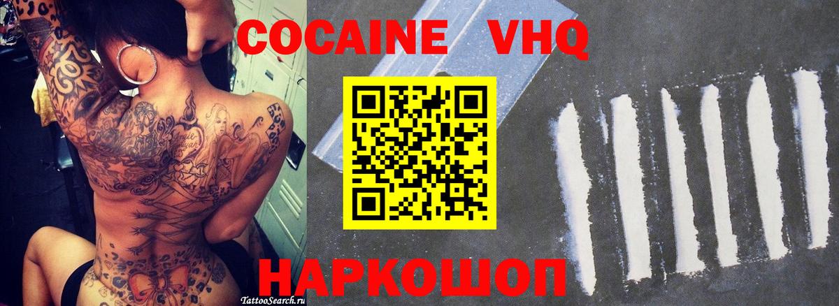 КОКАИН 99%  Вход с VPN  COCAIN  Муром 