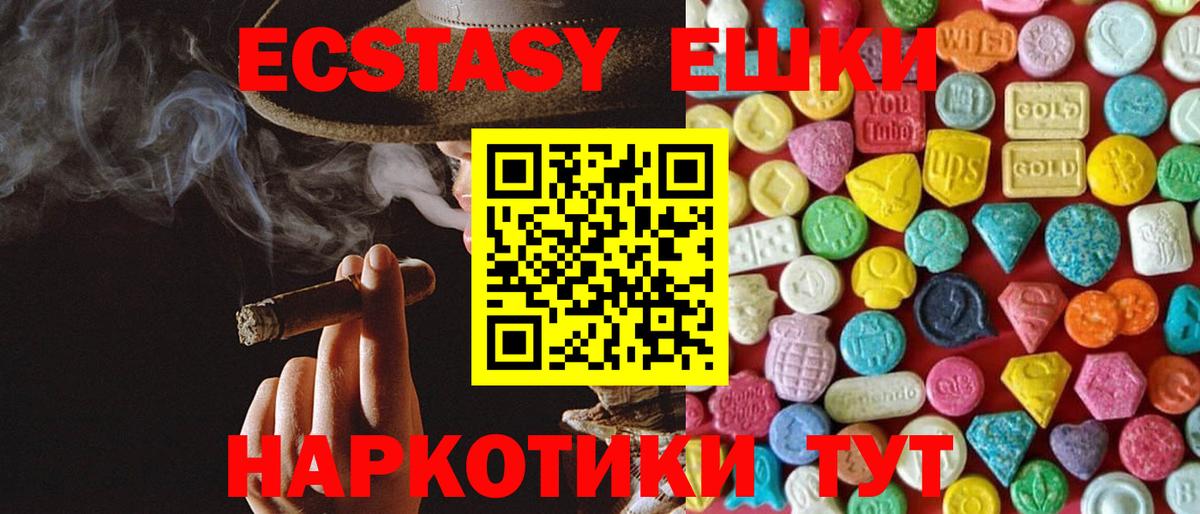ЭКСТАЗИ mix  Ecstasy Cube  ЭКСТАЗИ  Муром 
