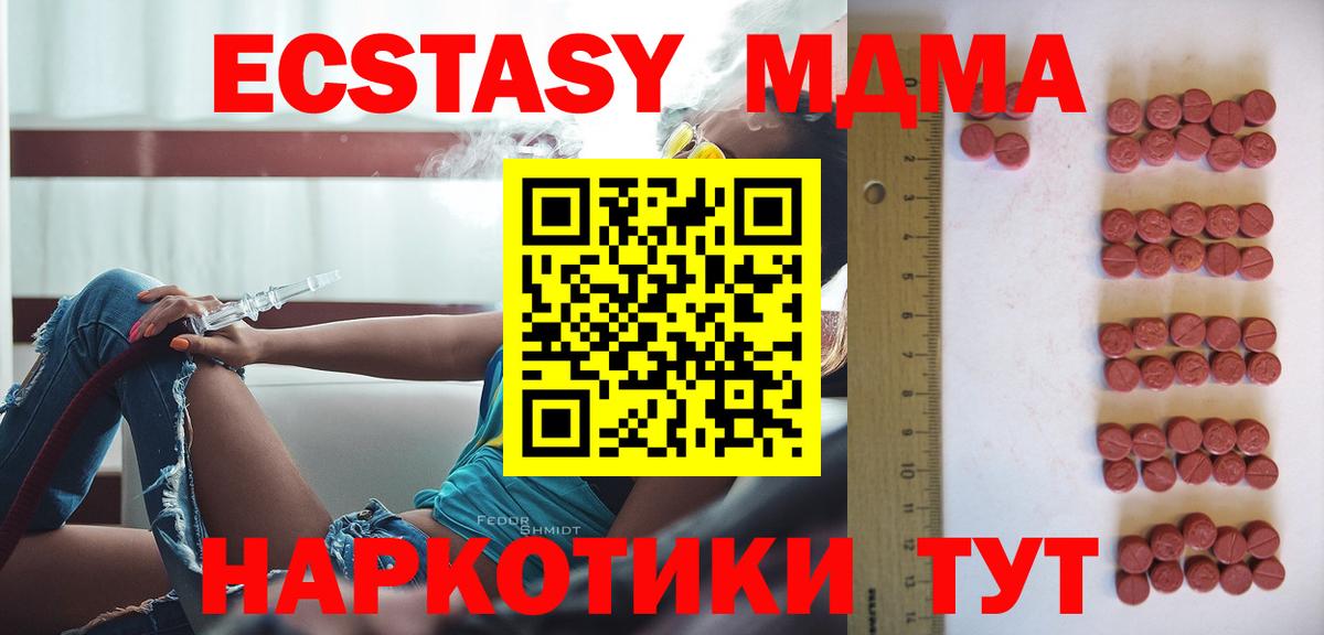 Ecstasy ешки Муром