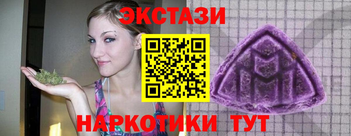 Муром  Ecstasy 280 MDMA  ЭКСТАЗИ 99%  Вход с VPN 