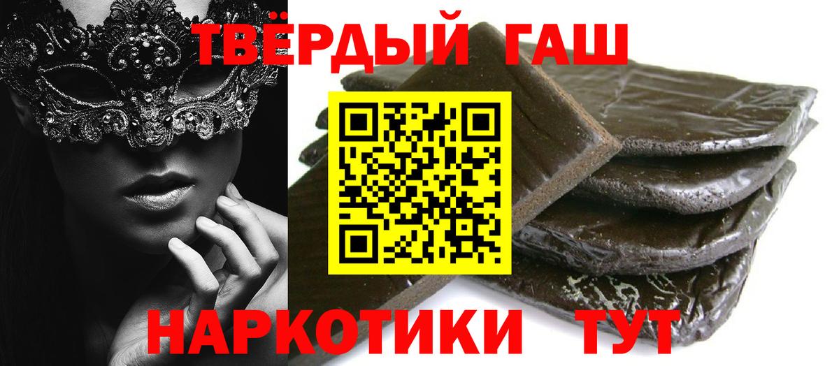 Гашиш убойный Муром