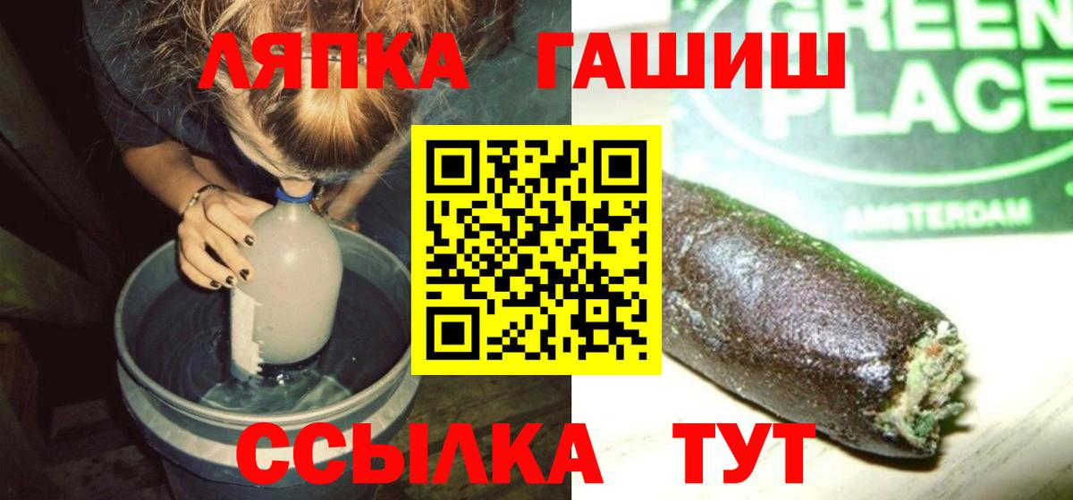 ГАШ Ice-O-Lator  Вход с VPN  Гашиш VHQ  Муром 