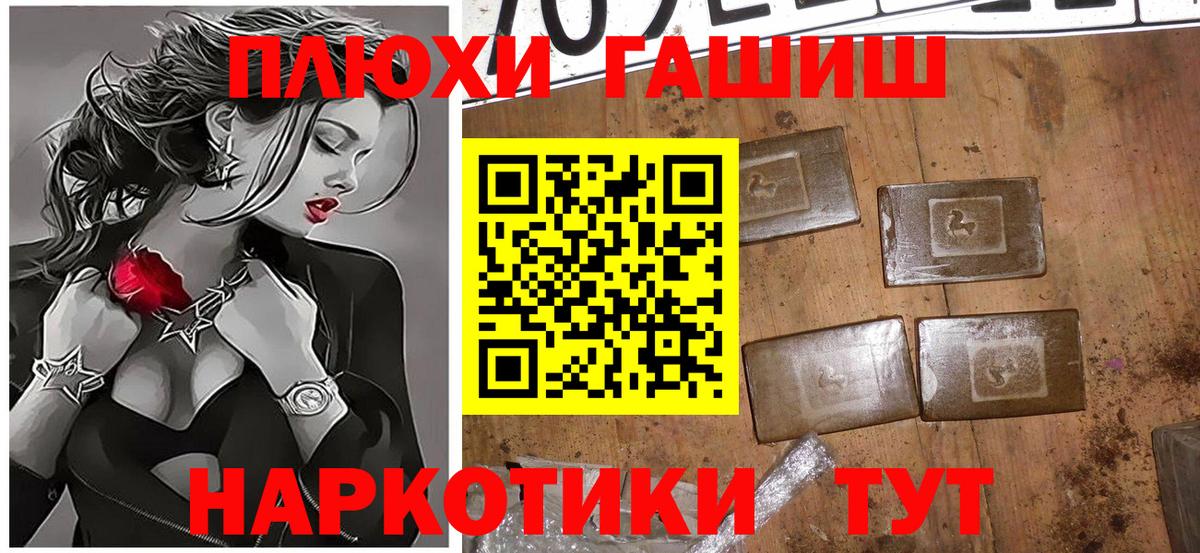 купить наркоту  Гашиш  ГАШ убойный  Муром  Гашиш гарик 