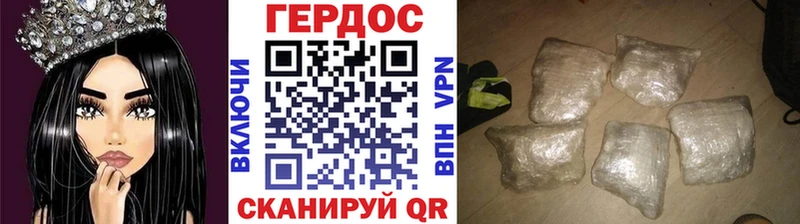 Героин белый Муром