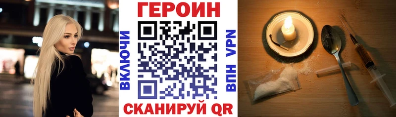 Героин хмурый Муром
