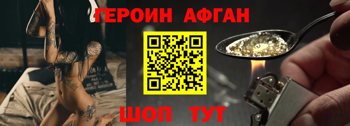 Героин гречка  ГЕРОИН  Муром  Вход с VPN 