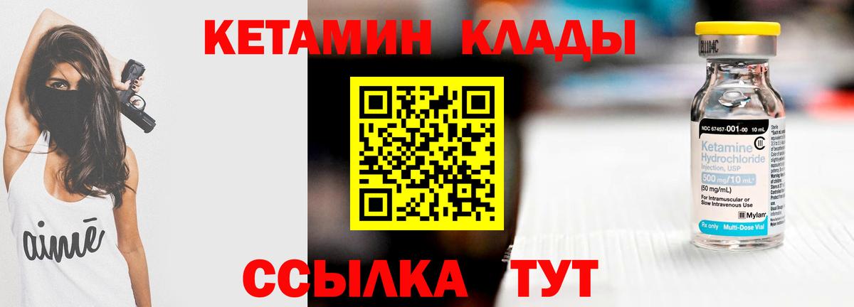 Кетамин ketamine  Муром 