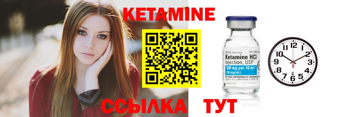 Муром  Кетамин VHQ  Вход с VPN  КЕТАМИН ketamine 