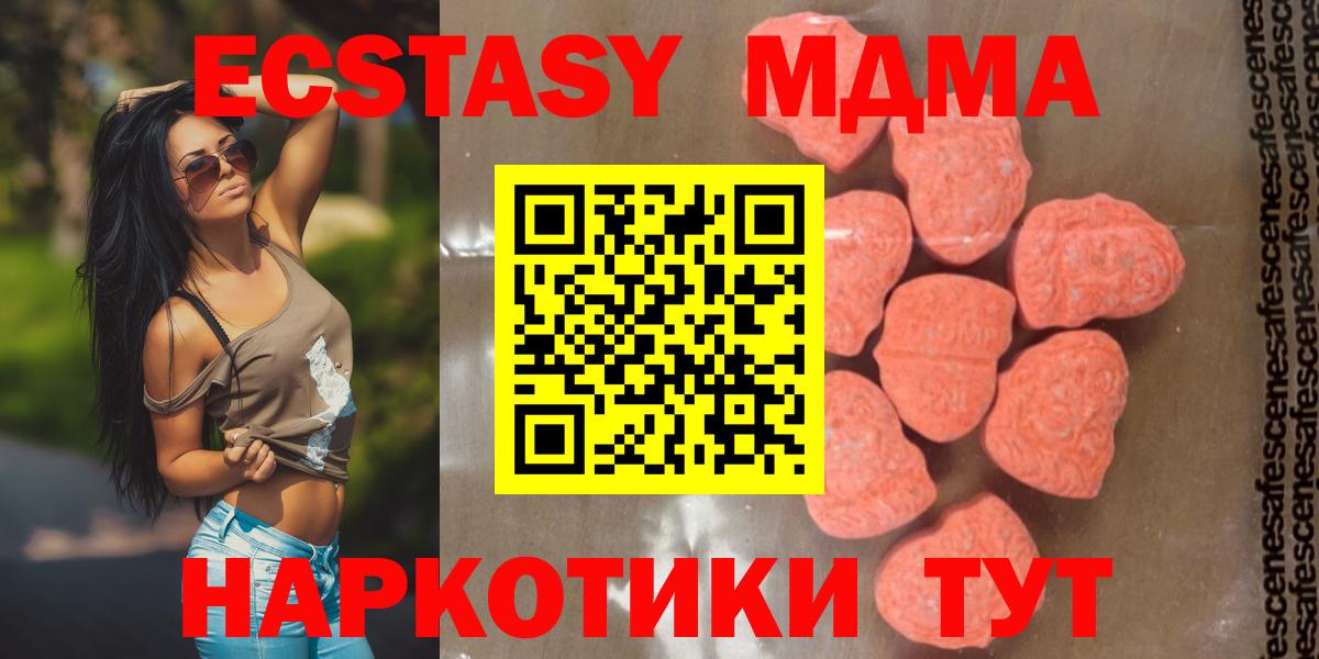Муром  МДМА Molly  Вход с VPN  MDMA crystal 