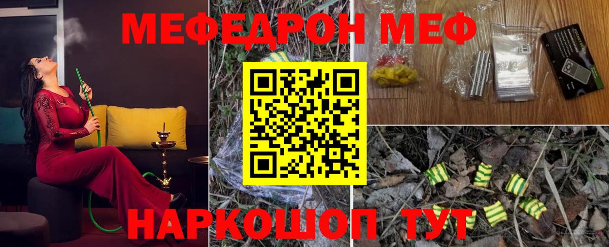 Муром  Мефедрон VHQ  цены   Мефедрон  МЕФ мука  Вход с VPN 