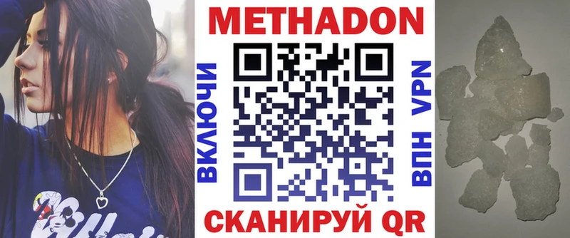 Метадон VHQ  купить  сайты  Муром 