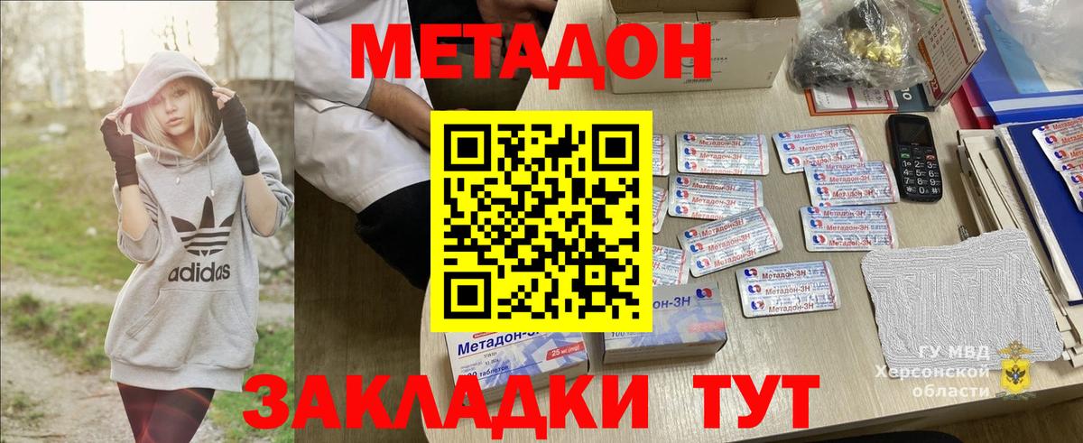 МЕТАДОН белоснежный  Муром 