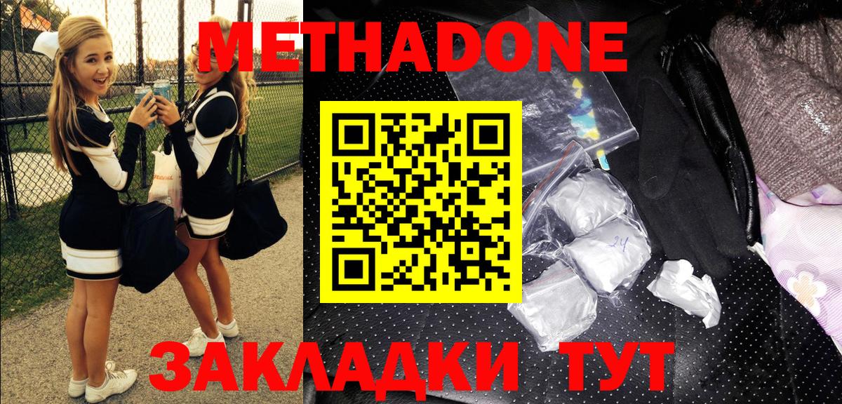 kraken онион  Метадон белоснежный  Муром  Вход с VPN  Метадон methadone 