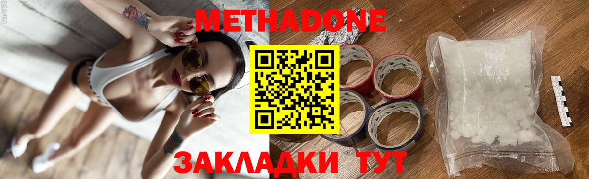 Метадон VHQ Муром