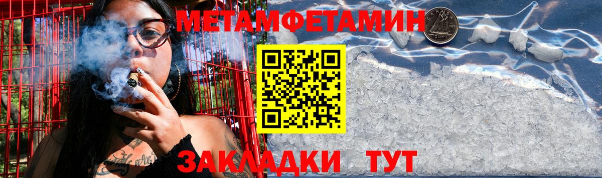 Метамфетамин пудра Муром