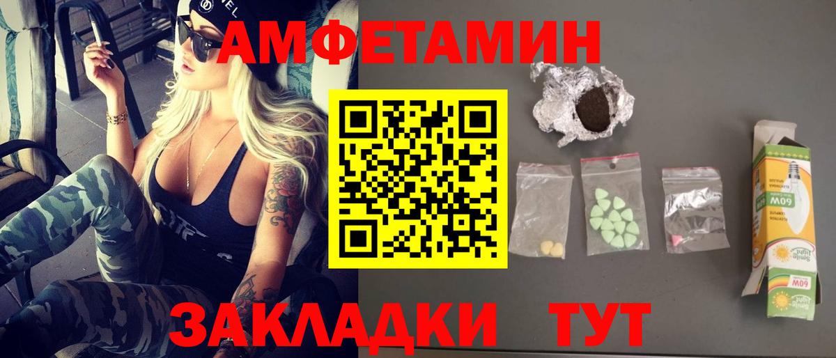 Первитин Methamphetamine Муром