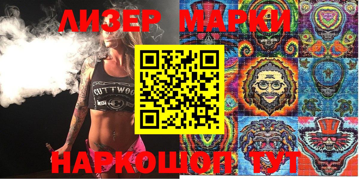 Марки NBOMe 1,5мг  Муром 