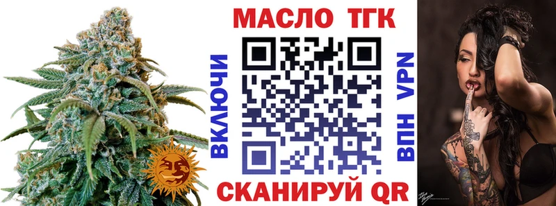 закладка  Муром  ТГК вейп с тгк 