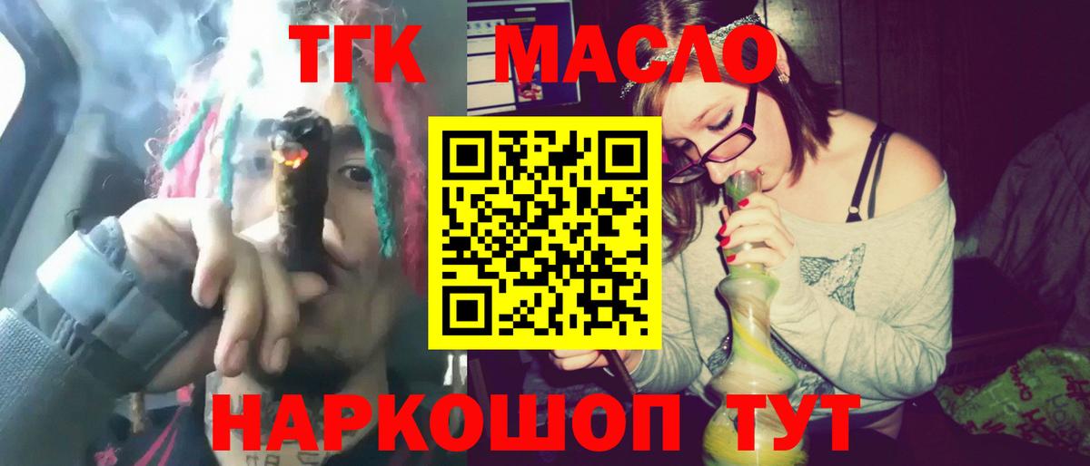 дарнет шоп  ТГК вейп  Вход с VPN  Муром 