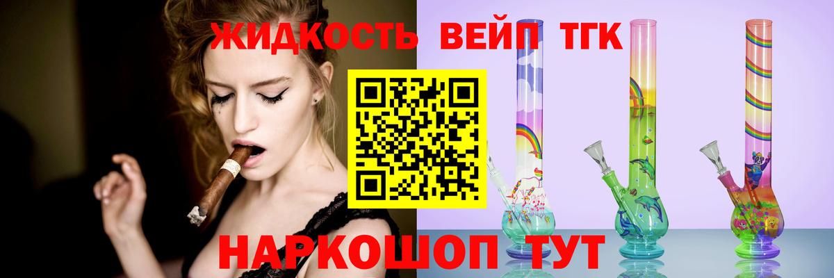 Дистиллят ТГК THC oil  Муром  Дистиллят ТГК вейп с тгк 