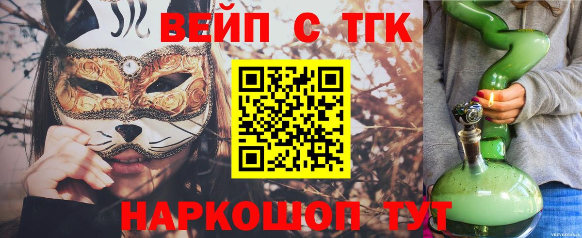ТГК THC oil Муром